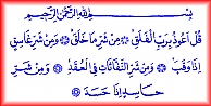 ALLAH'A SIĞINMANIN EN GÜZEL İFADESİ: MUAVVİZETEYN SURESİ